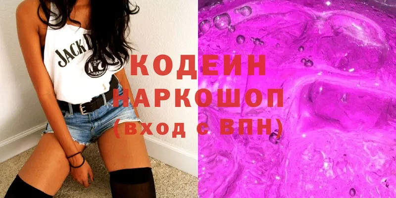 Codein Purple Drank  Карабаш 