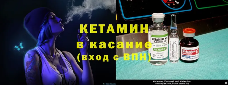 КЕТАМИН ketamine Карабаш